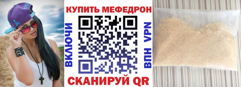 Меф мяу мяу кристаллы Артём